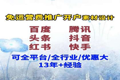 百度竞价代运营公司助力企业实现低成本、高回报